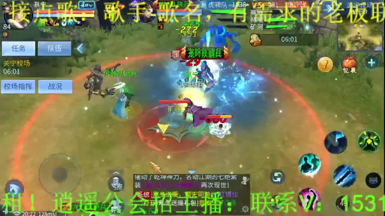 逍遥公会招主播，接托管打造冲榜！ 第3段