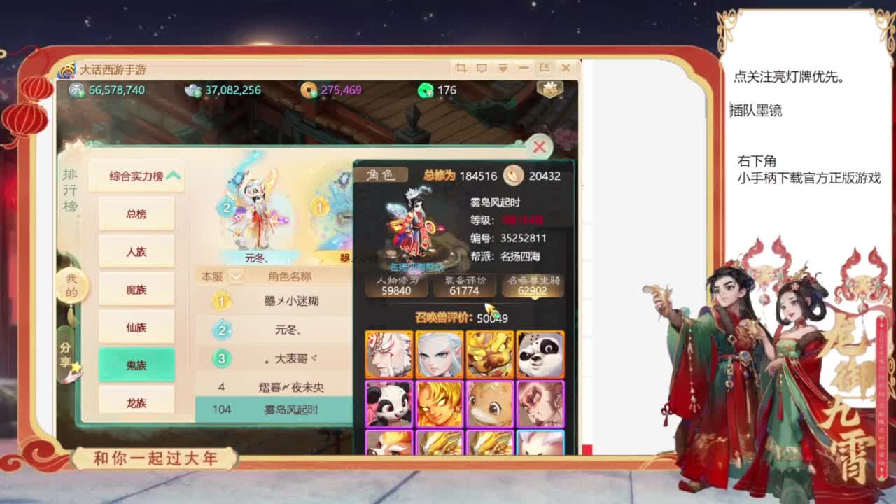 专业藏宝阁，估价找号帮出 第4段