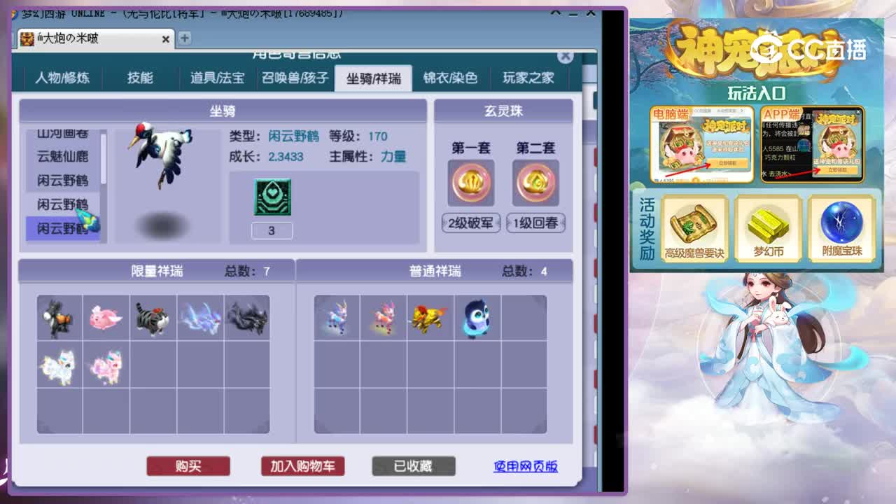 【主播点评】凌波城