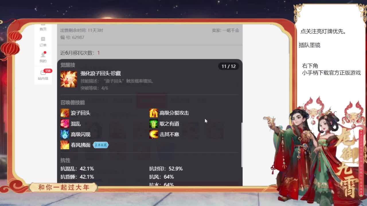 专业藏宝阁，估价找号帮出 第5段