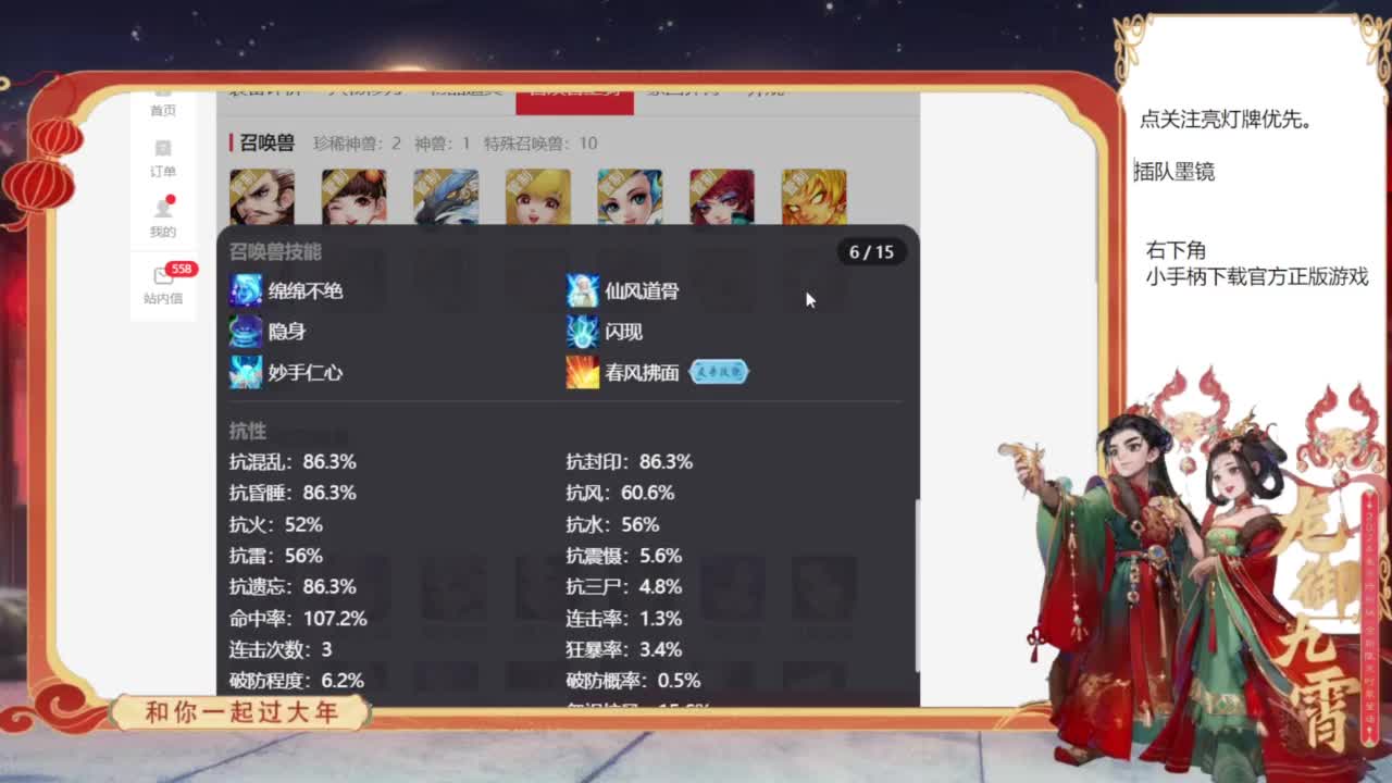 专业藏宝阁，估价找号帮出 第6段