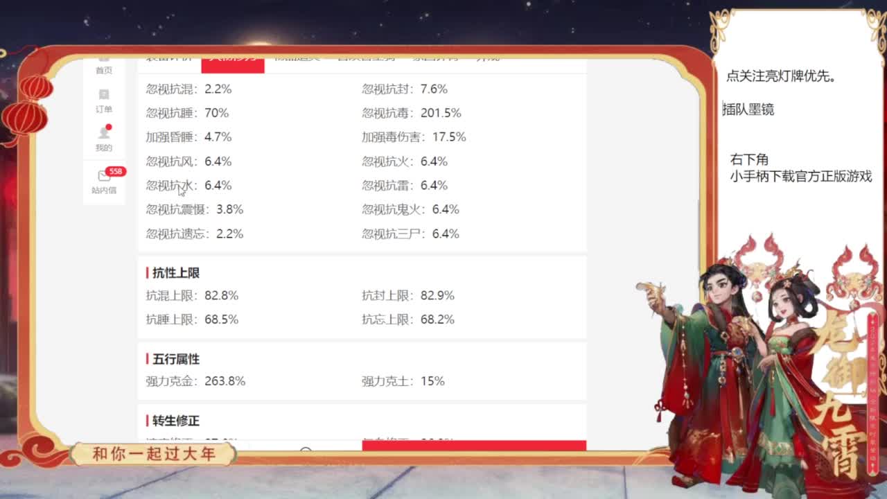 专业藏宝阁，估价找号帮出 第7段