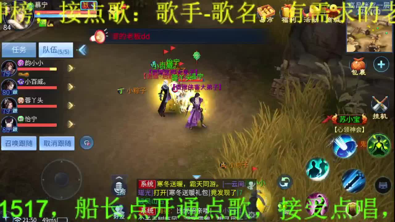 逍遥公会招主播，接托管打造冲榜！ 第6段