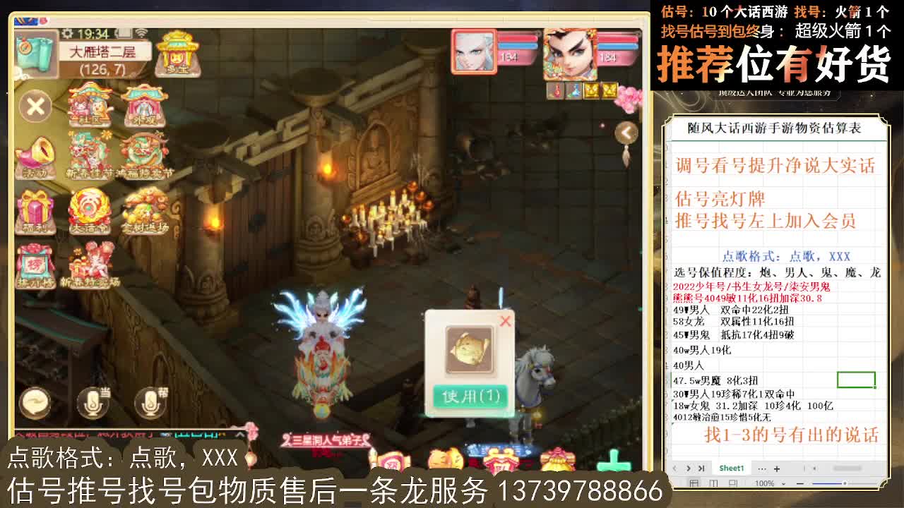 新年好！~平安健康喜乐发大财 第3段