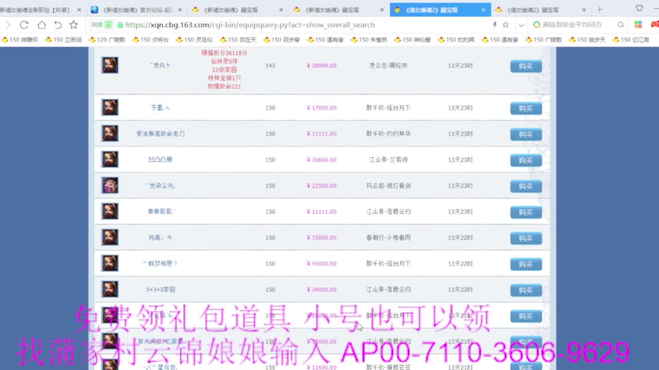 老妖估价准就完了 第9段