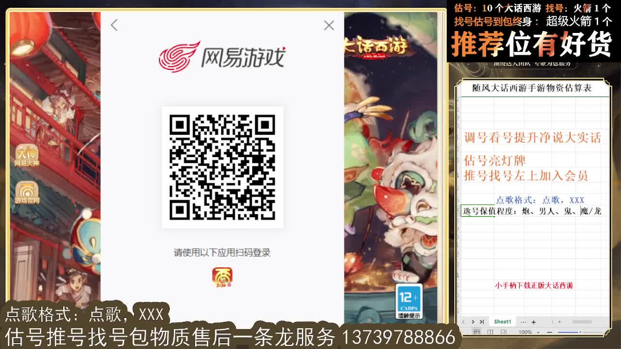 新年好！~平安健康喜乐发大财 第4段