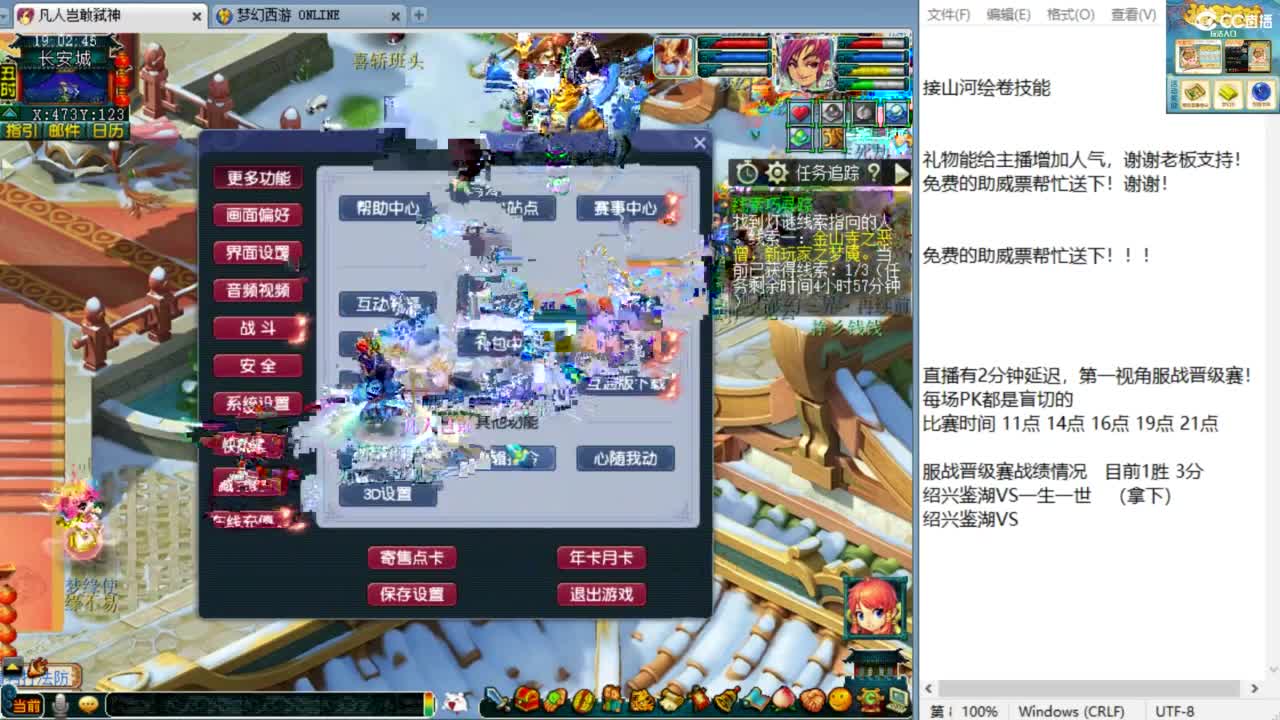 第一视角绍兴鉴湖剑会！ 第1段