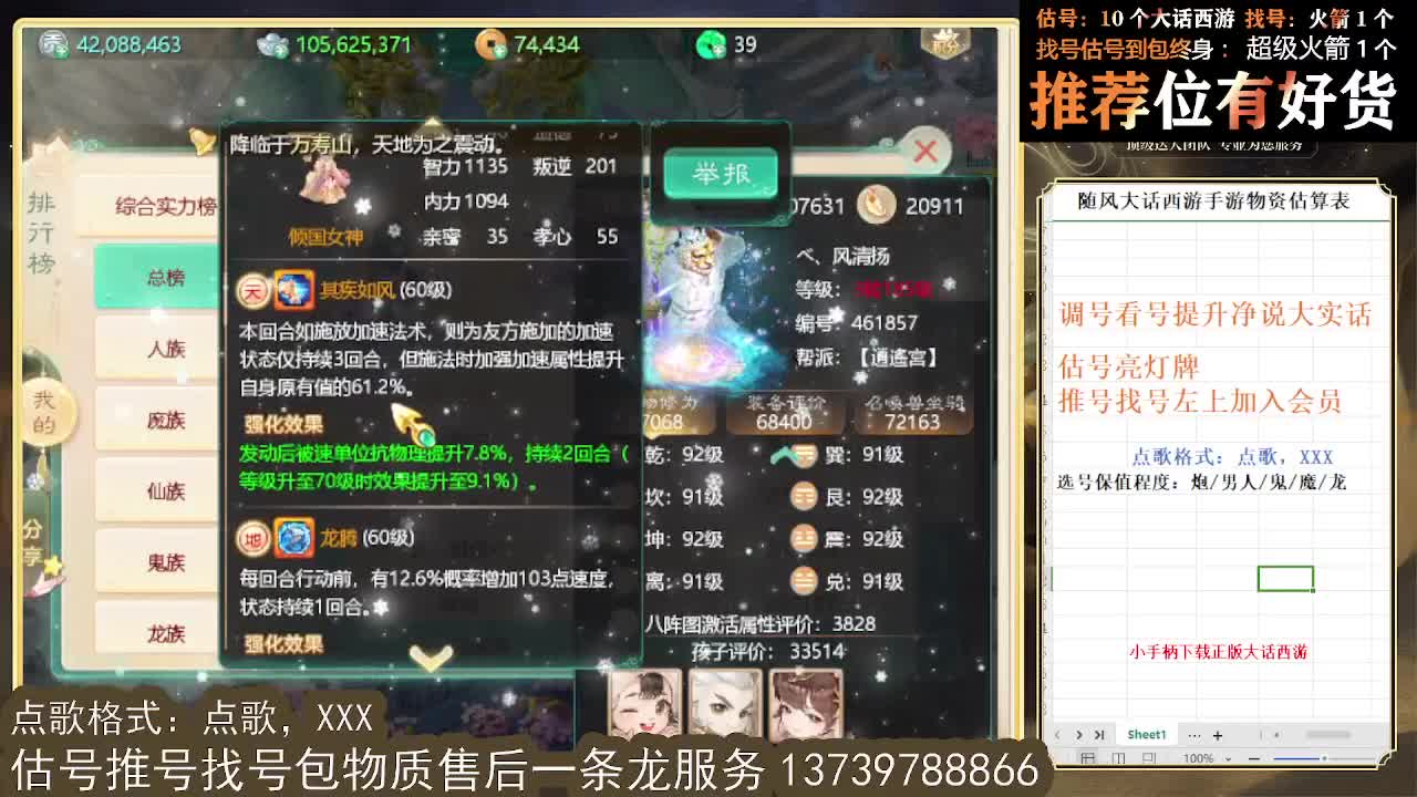 新年好！~平安健康喜乐发大财 第5段