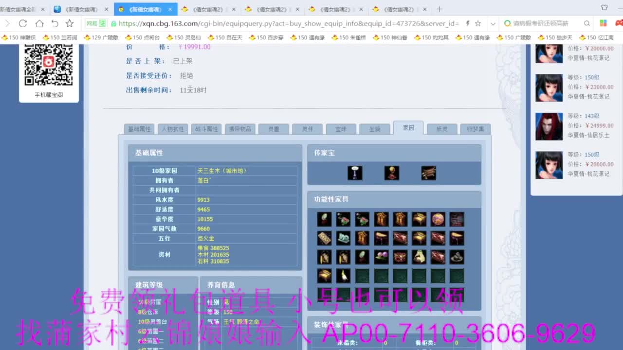 老妖估价准就完了 第10段
