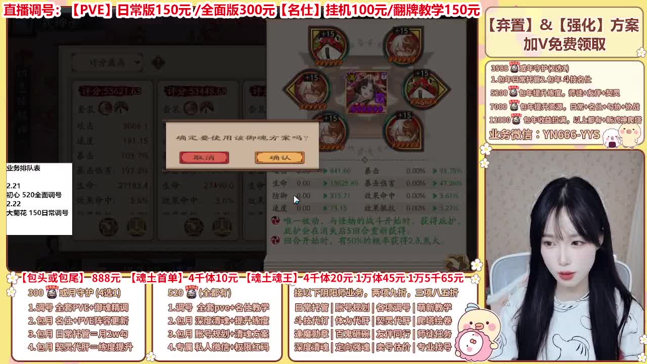 直播调号/全项托管/代肝 第2段