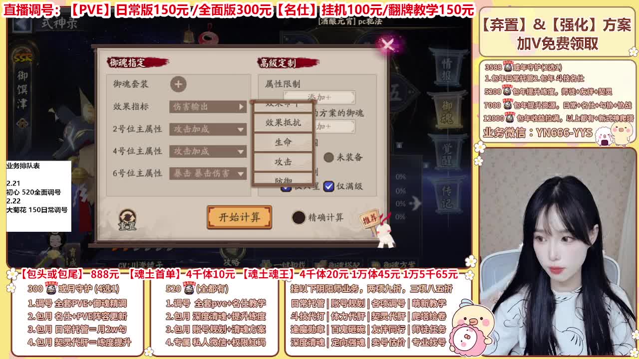 直播调号/全项托管/代肝 第3段