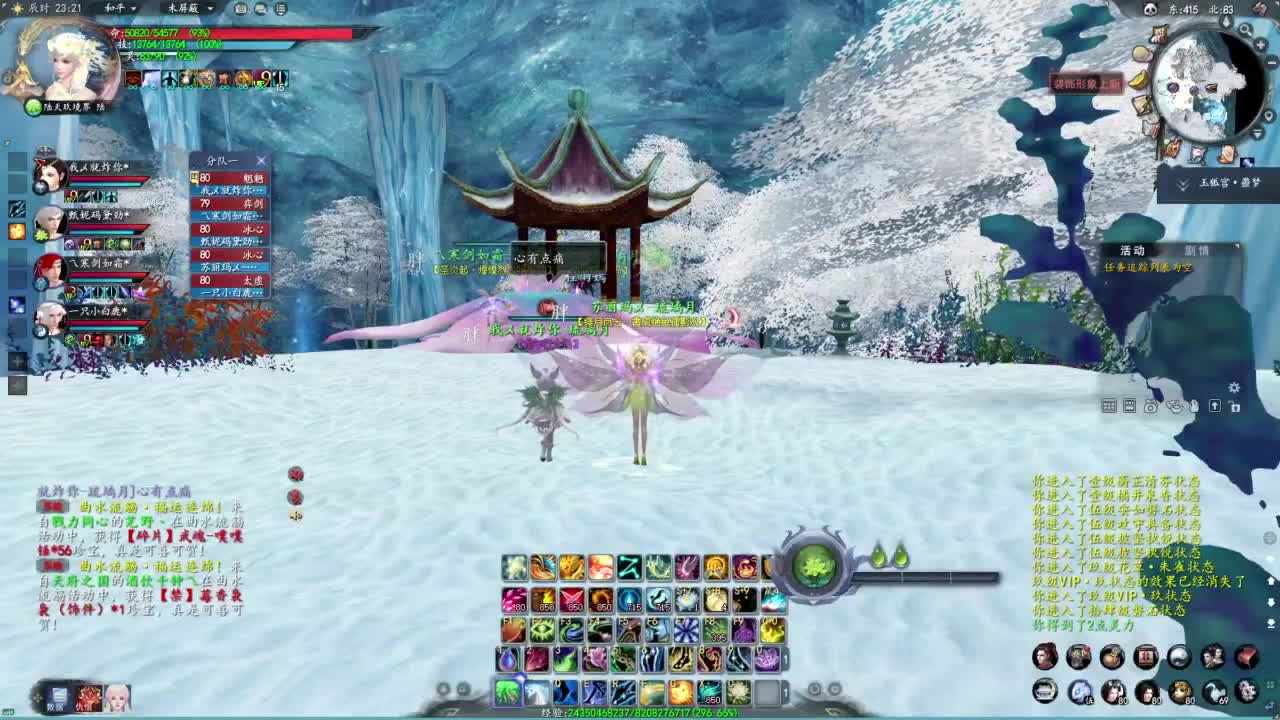 柔弱不能自理 第7段