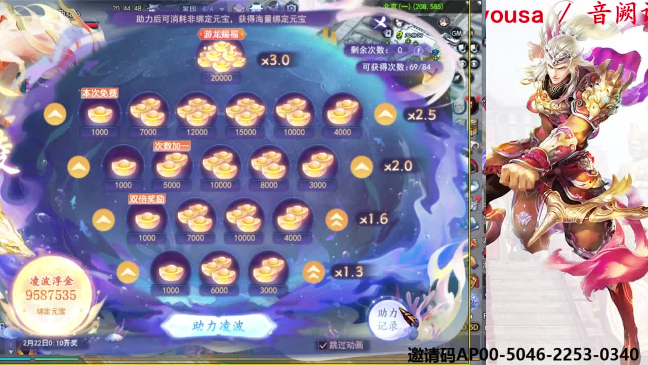关宁打宝 第7段