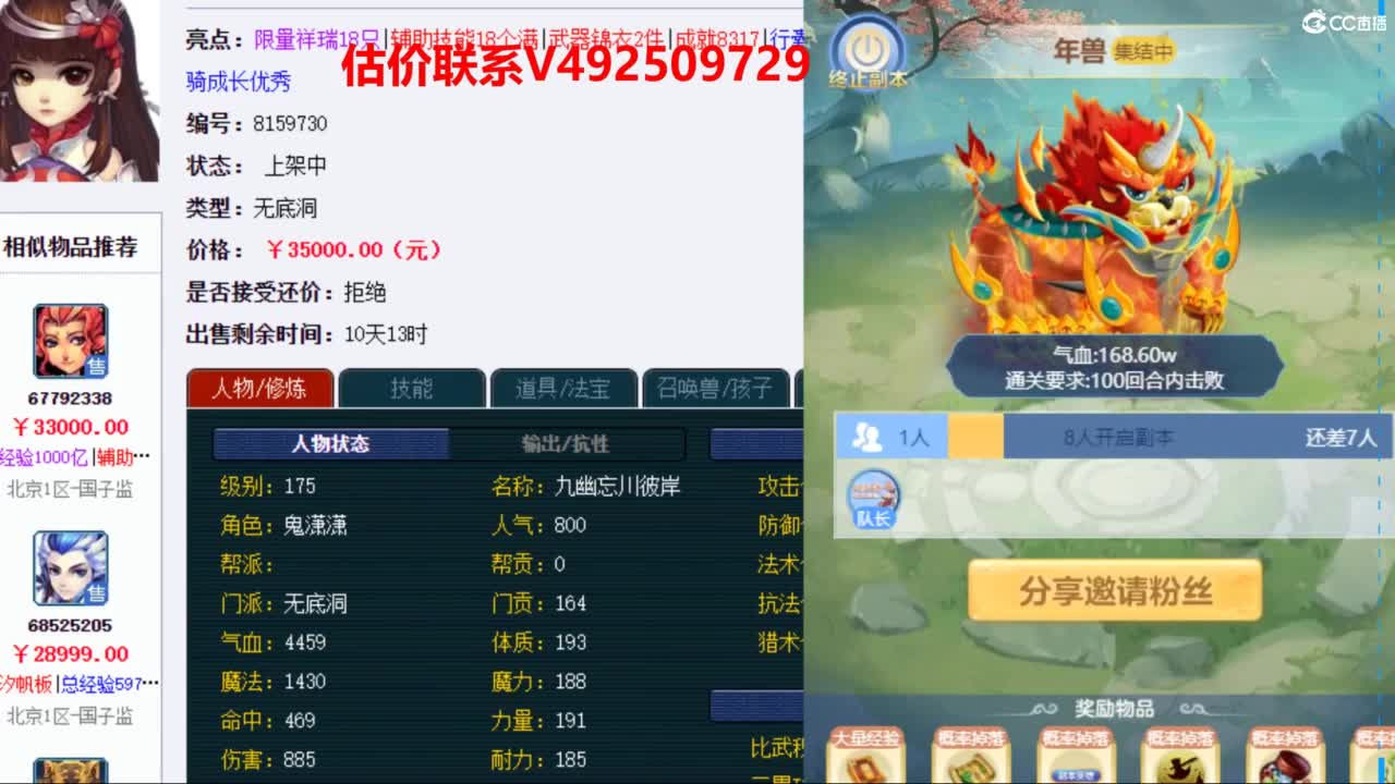 专业估价推销 第2段