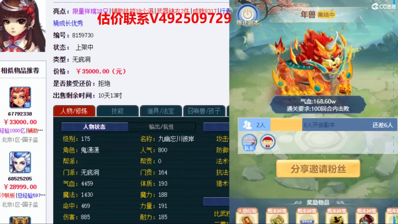 专业估价推销 第3段