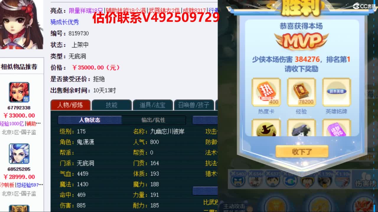 专业估价推销 第4段