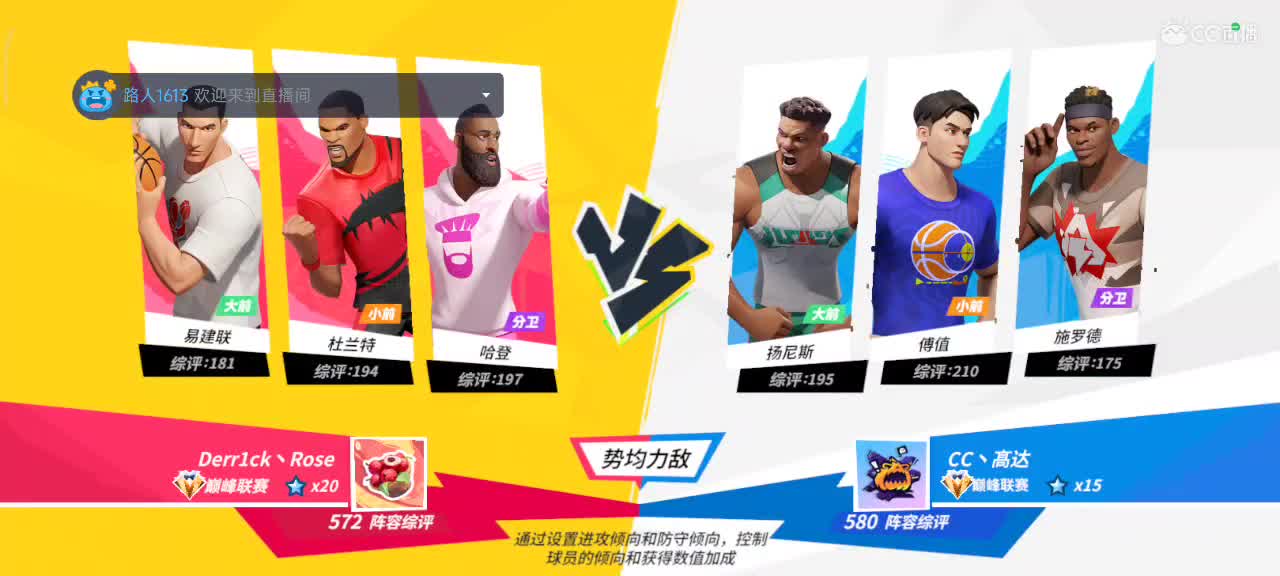 沉浸式直播 第2段