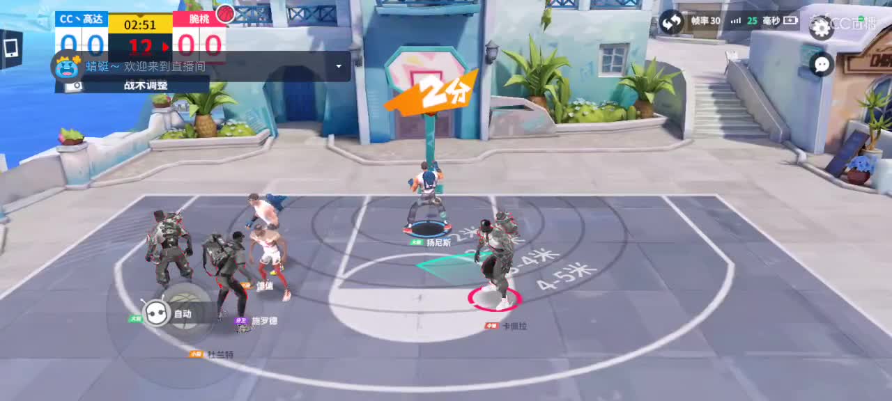 沉浸式直播 第3段