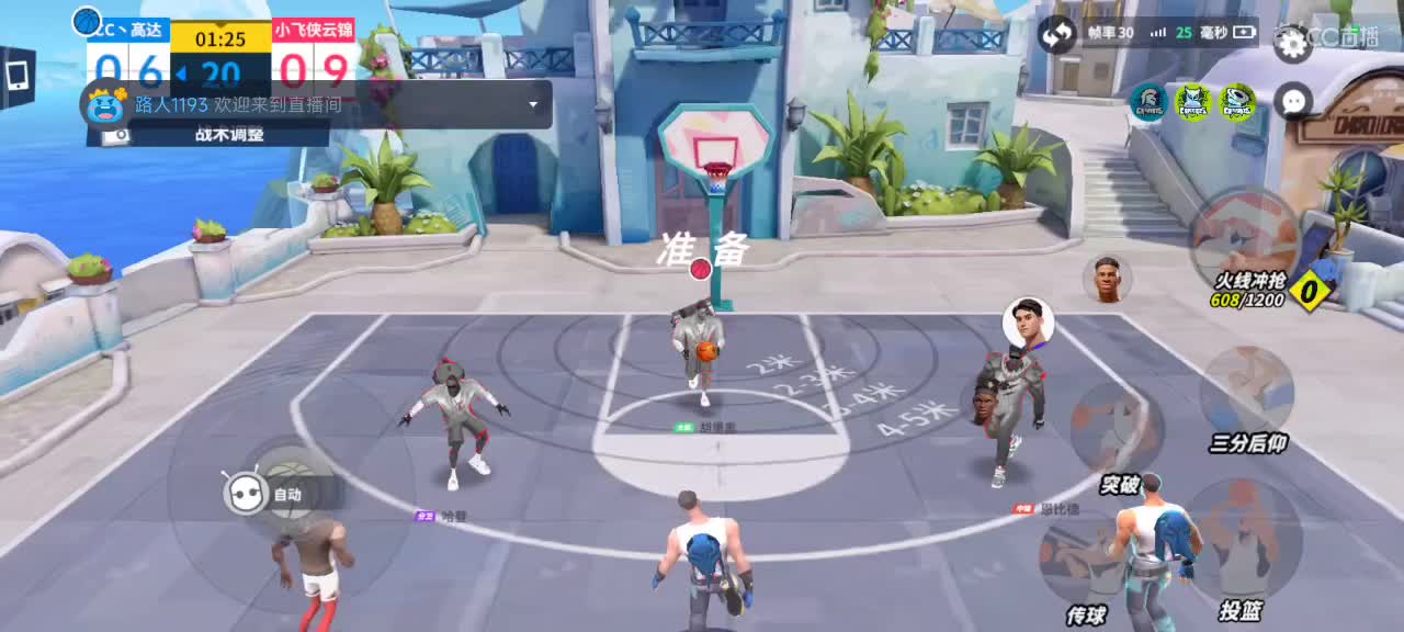 沉浸式直播 第4段