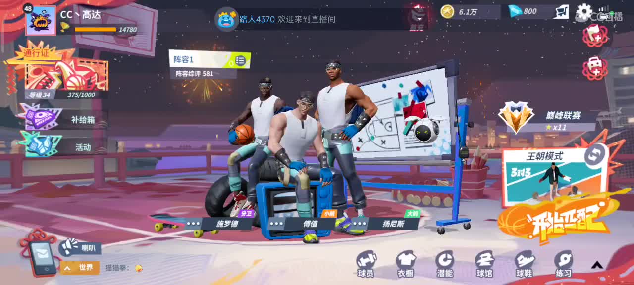 沉浸式直播 第5段