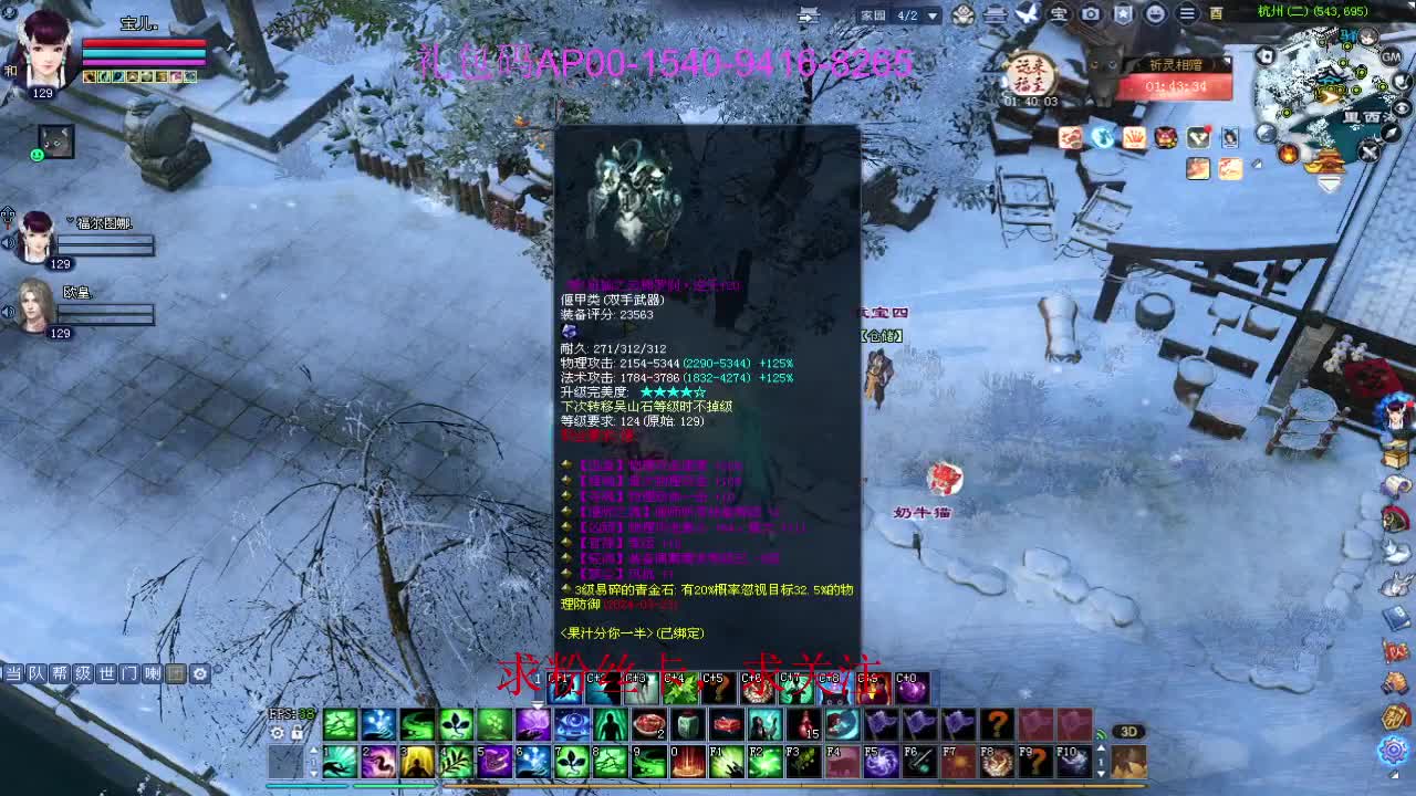 新年快乐！ 第9段