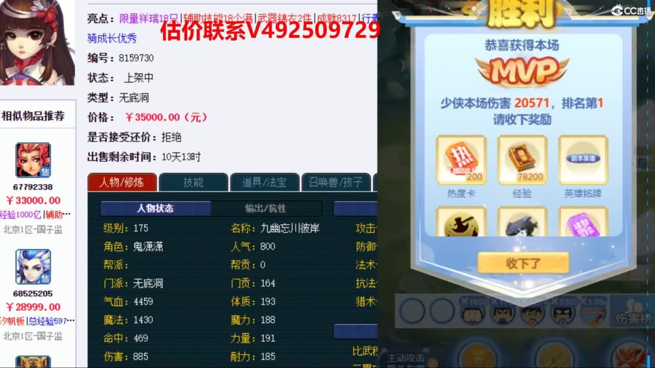 专业估价推销 第6段