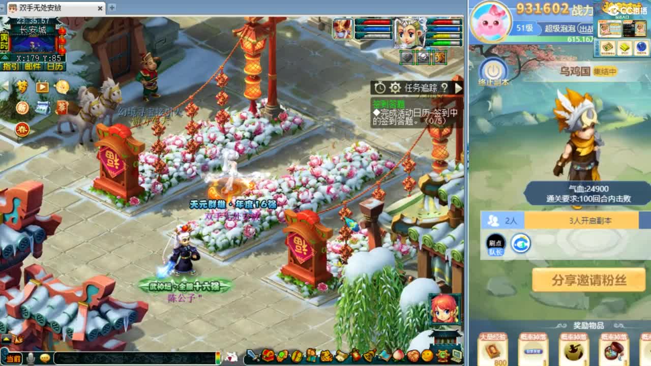 第一视角绍兴鉴湖剑会！ 第10段