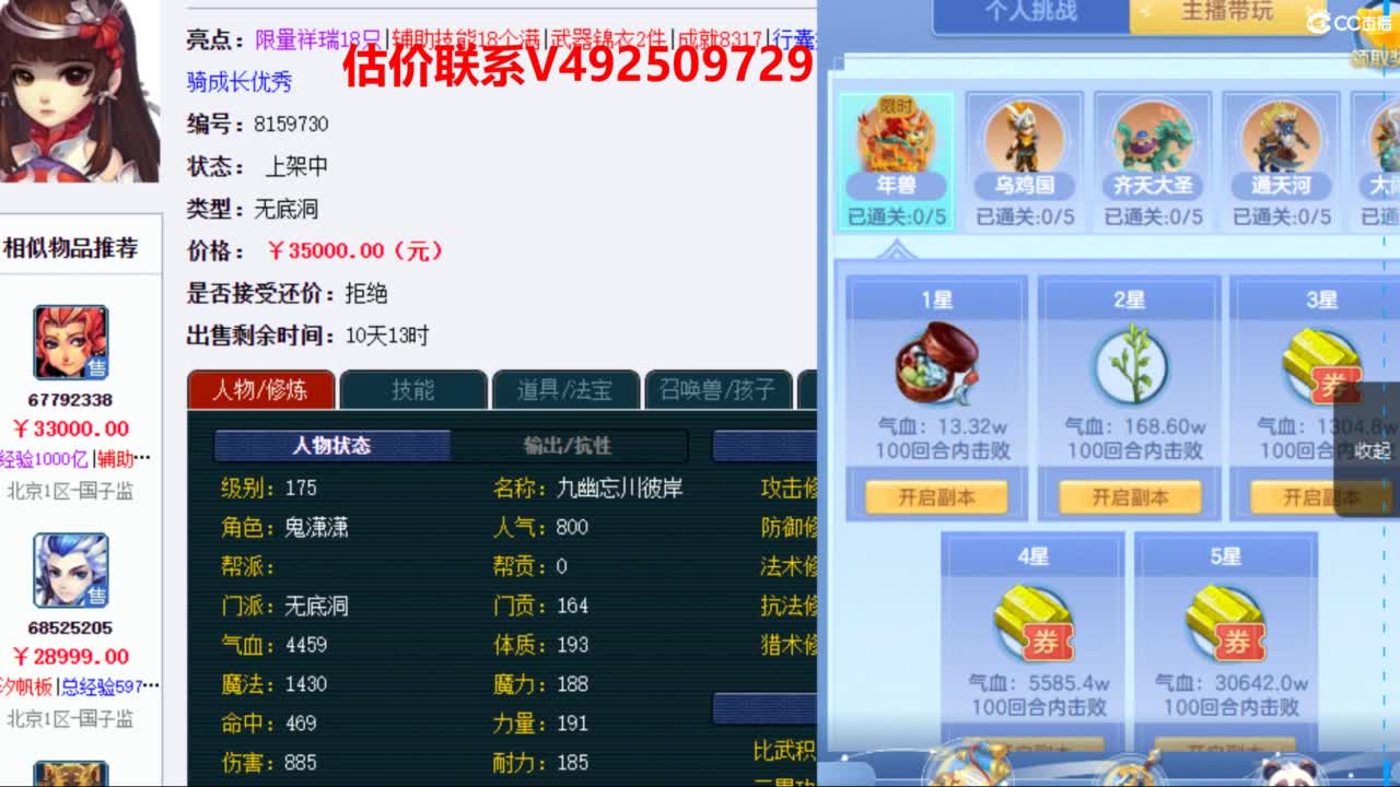 专业估价推销 第7段