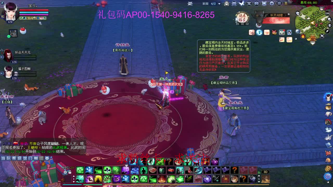 新年快乐！ 第11段