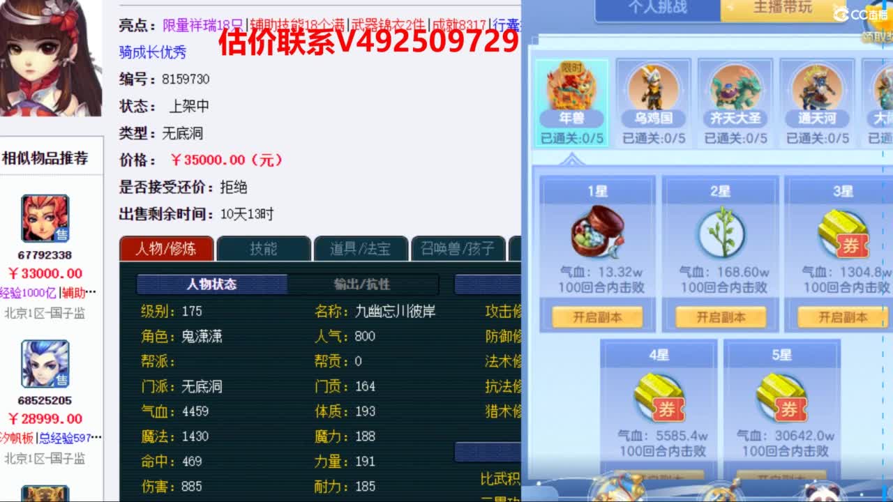 专业估价推销 第9段