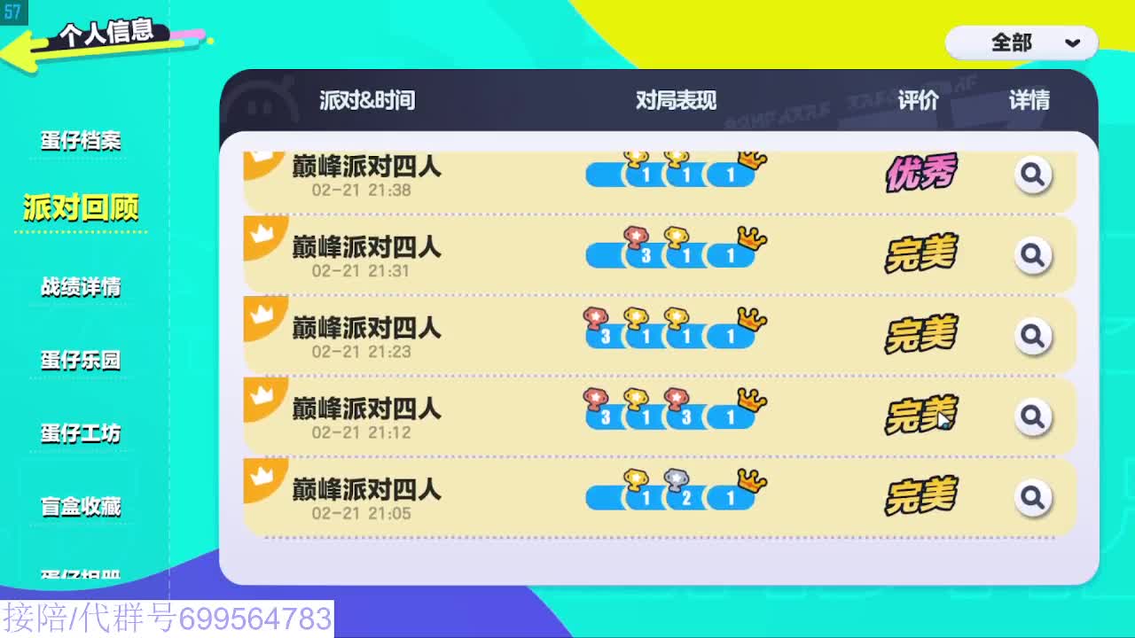 接陪代上无敌凤凰蛋 第1段