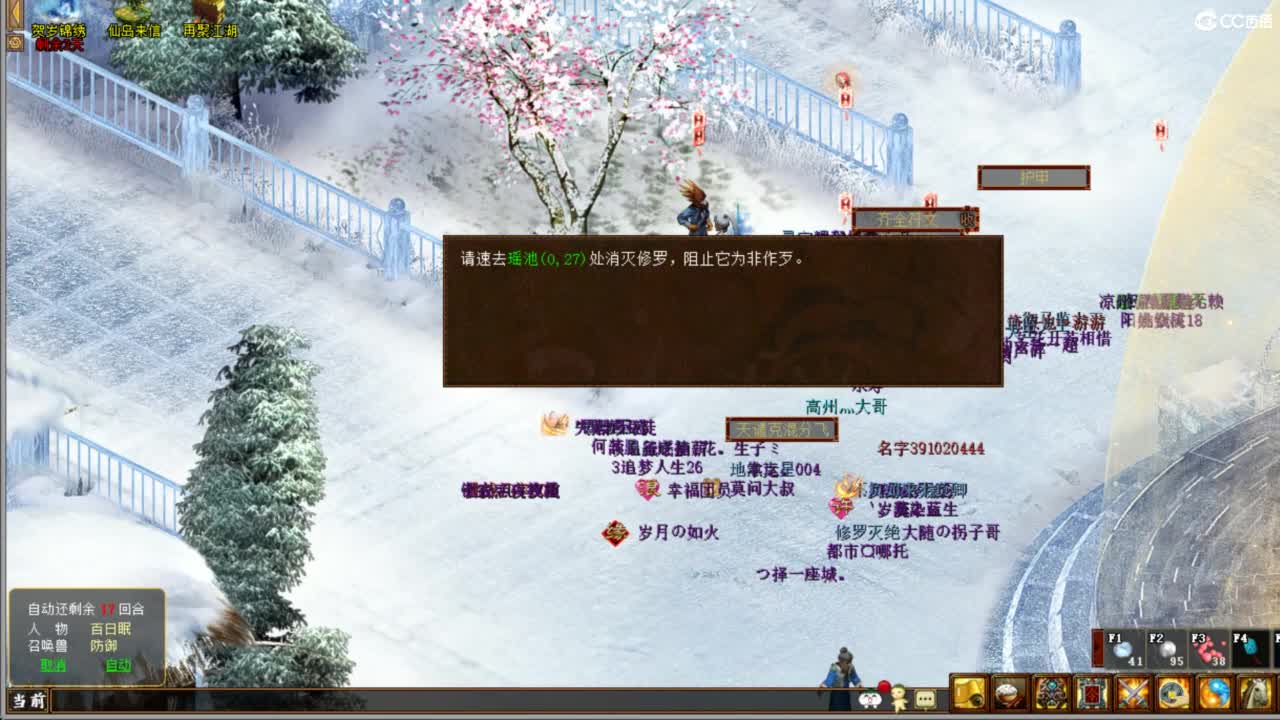好大炮魔王造！ 第1段