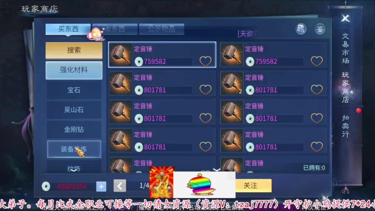 接资源 第7段