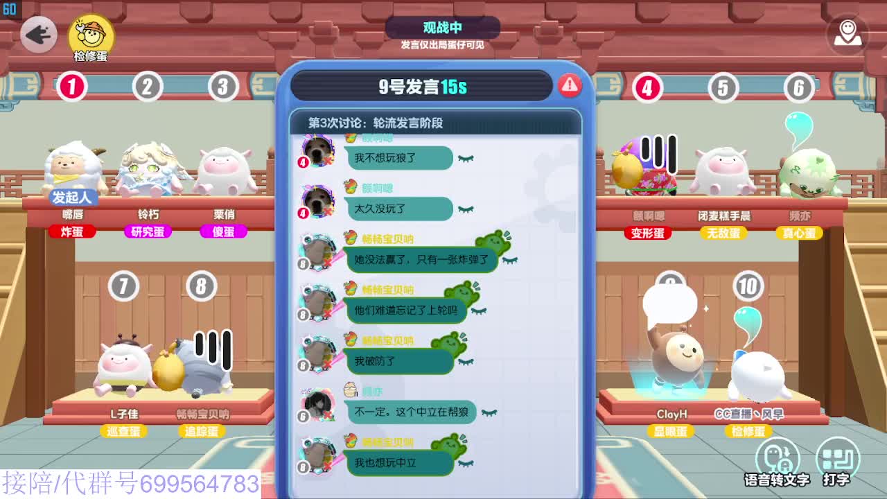 接陪代上无敌凤凰蛋 第4段