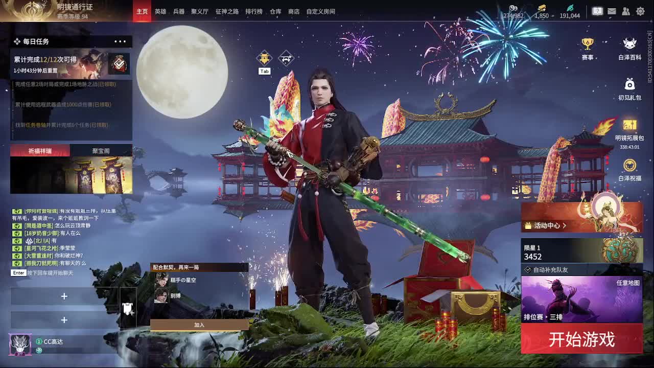 哈迪起飞啦 第1段