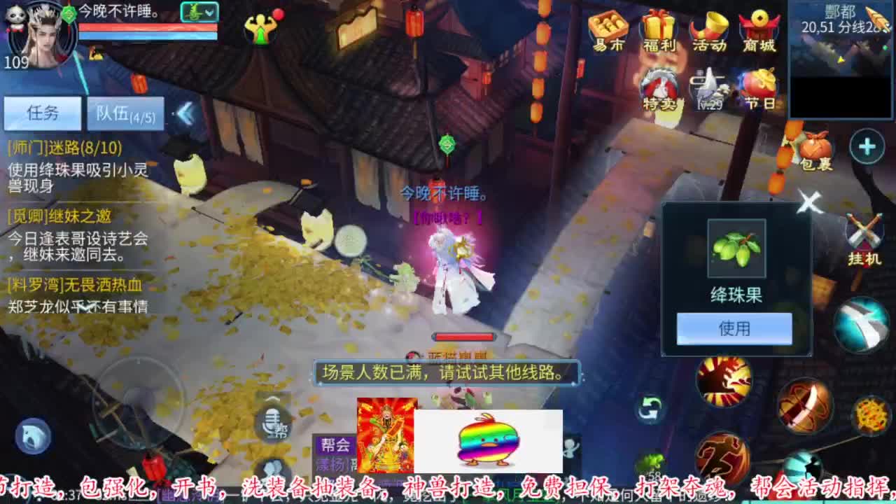接资源 第11段