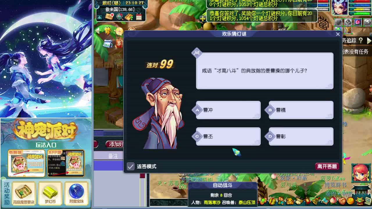 打书炼妖估价鉴定攻略 第6段