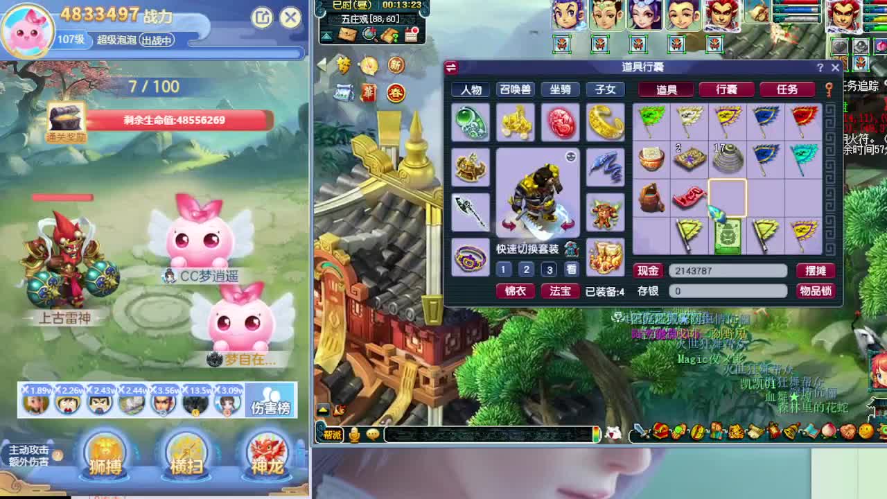 打书炼妖估价鉴定攻略 第8段