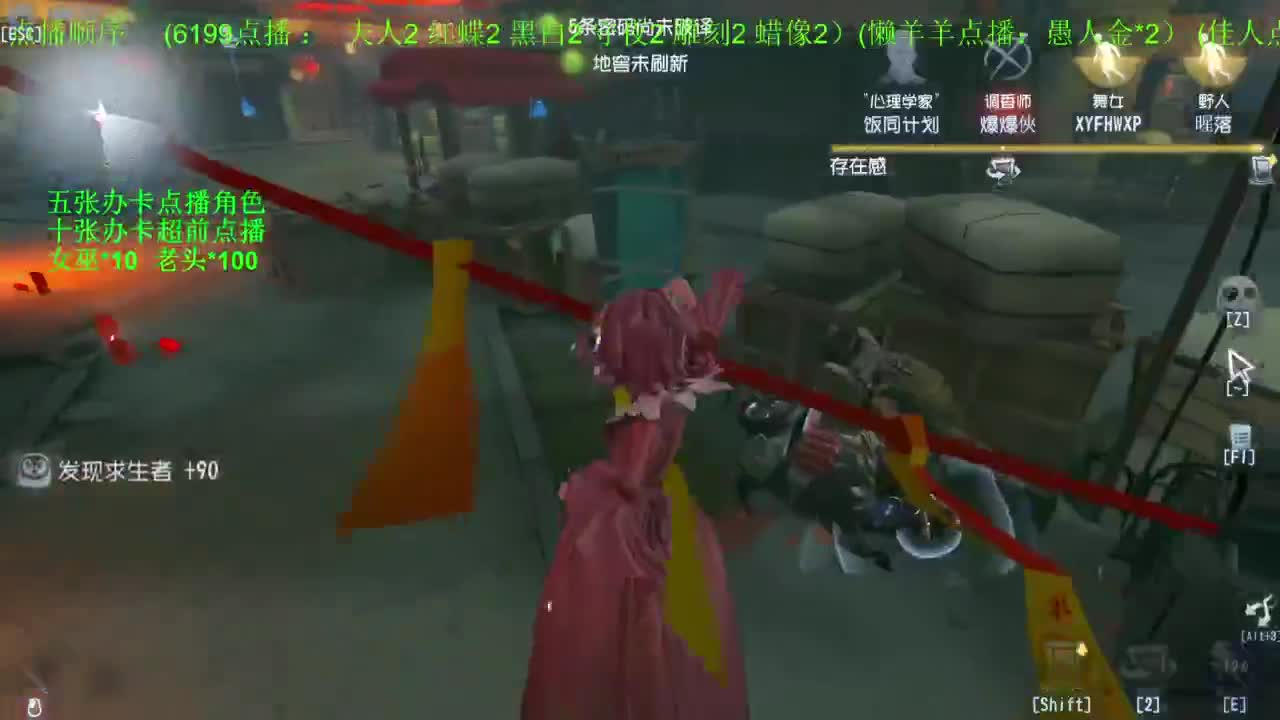 我可能玩了假的前锋~ 第11段