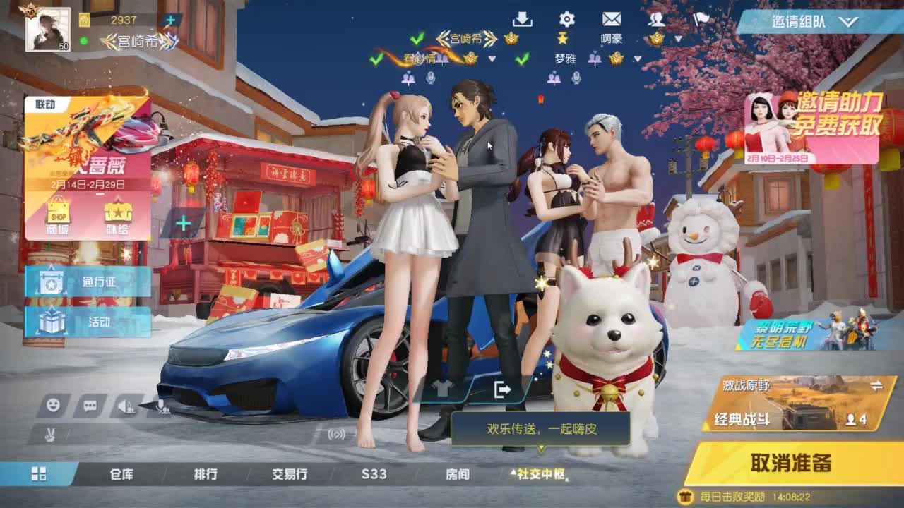 有 我在热爱生活 第4段