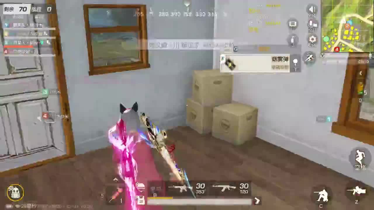 游戏而已 第1段