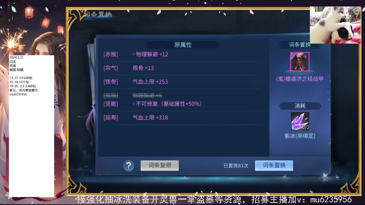 包强化，资源白~ 第7段