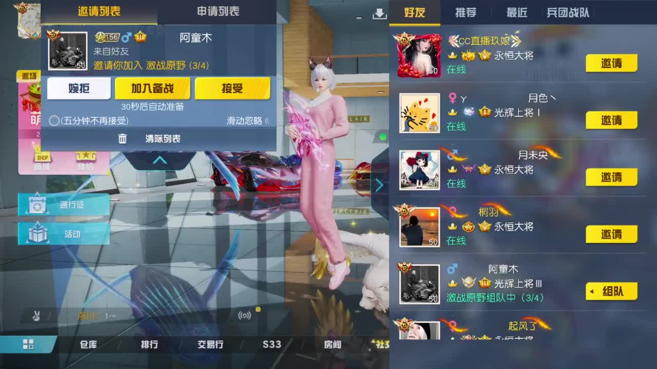 游戏而已 第2段