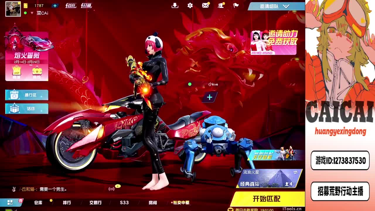 就摆一天 第1段