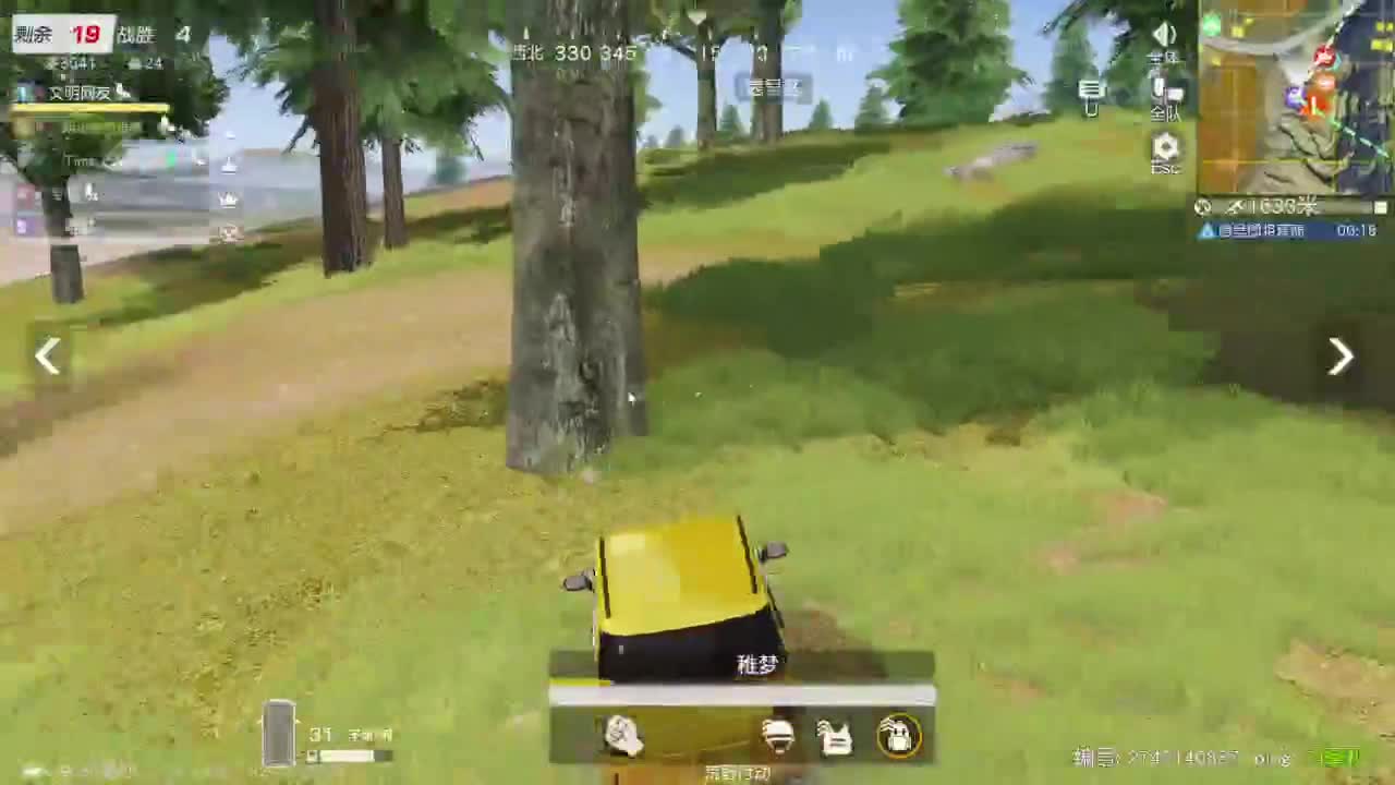 游戏而已 第5段