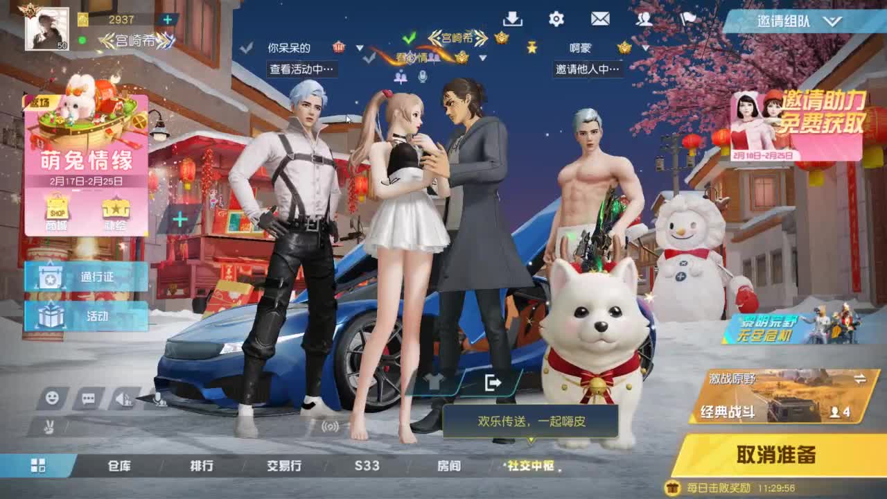 有 我在热爱生活 第9段