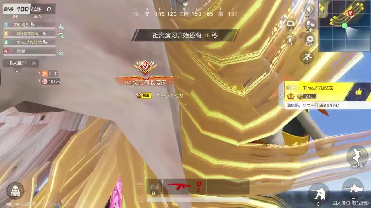 游戏而已 第6段