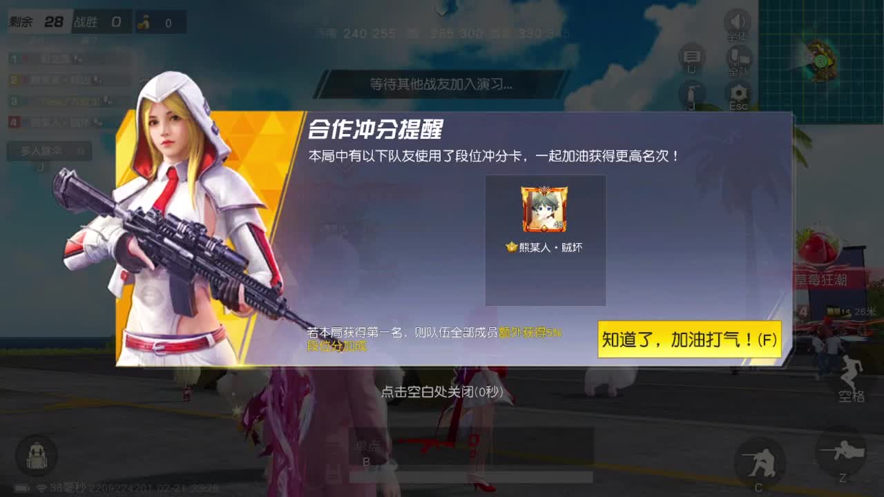 游戏而已 第7段