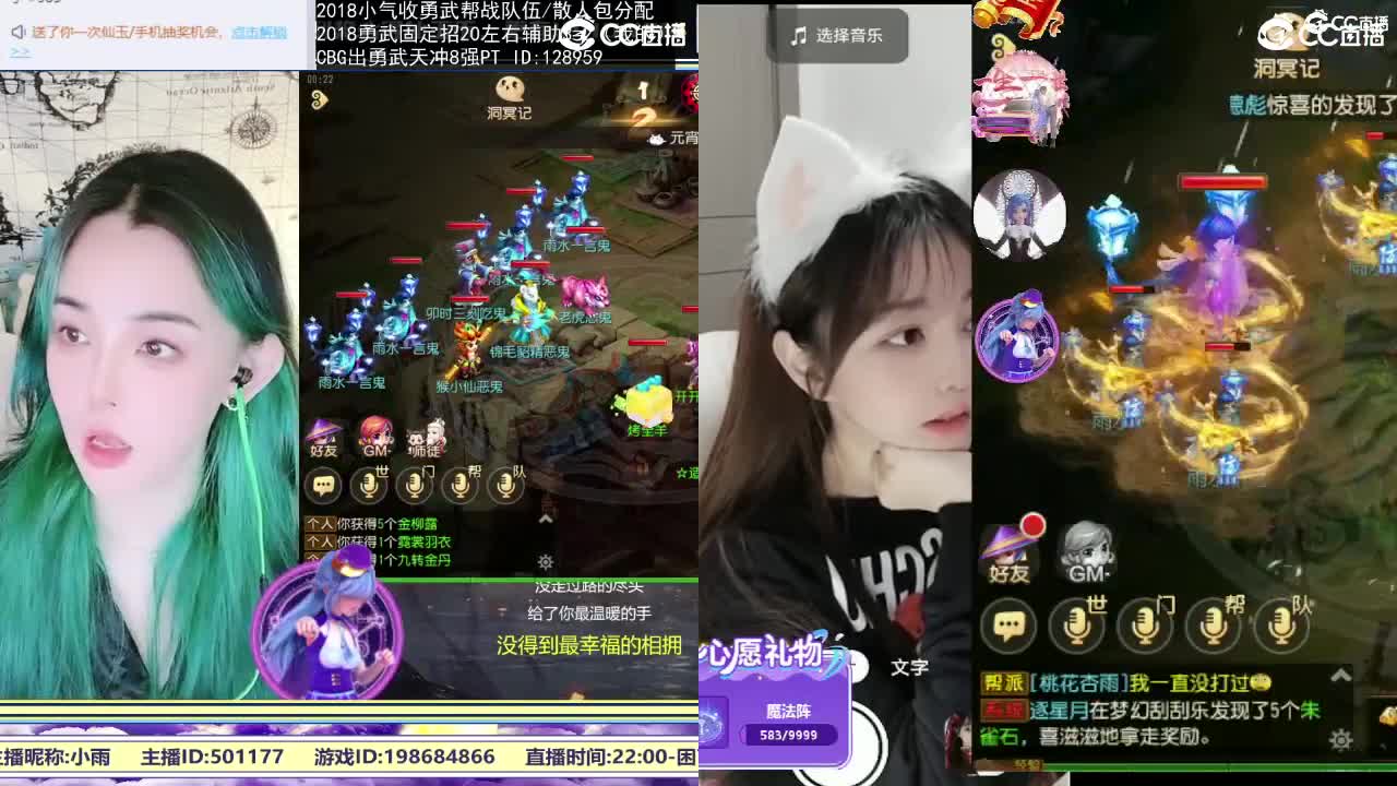 接财神 第3段
