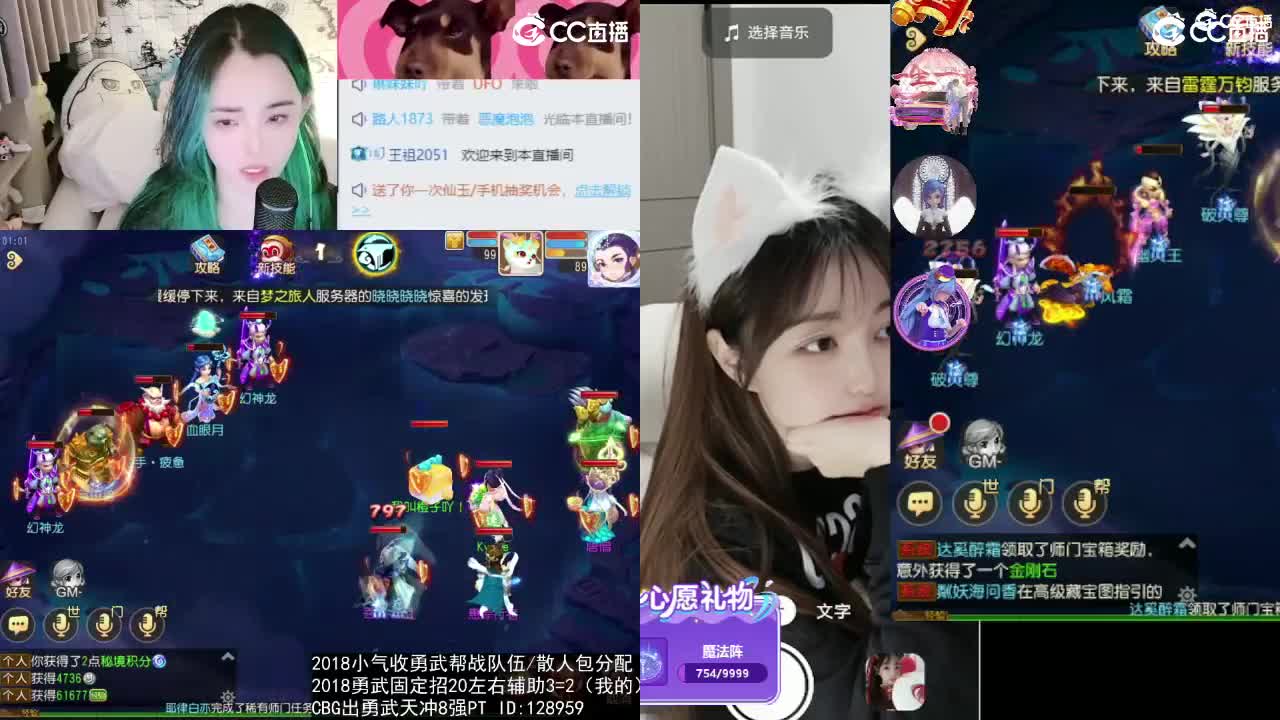 接财神 第4段